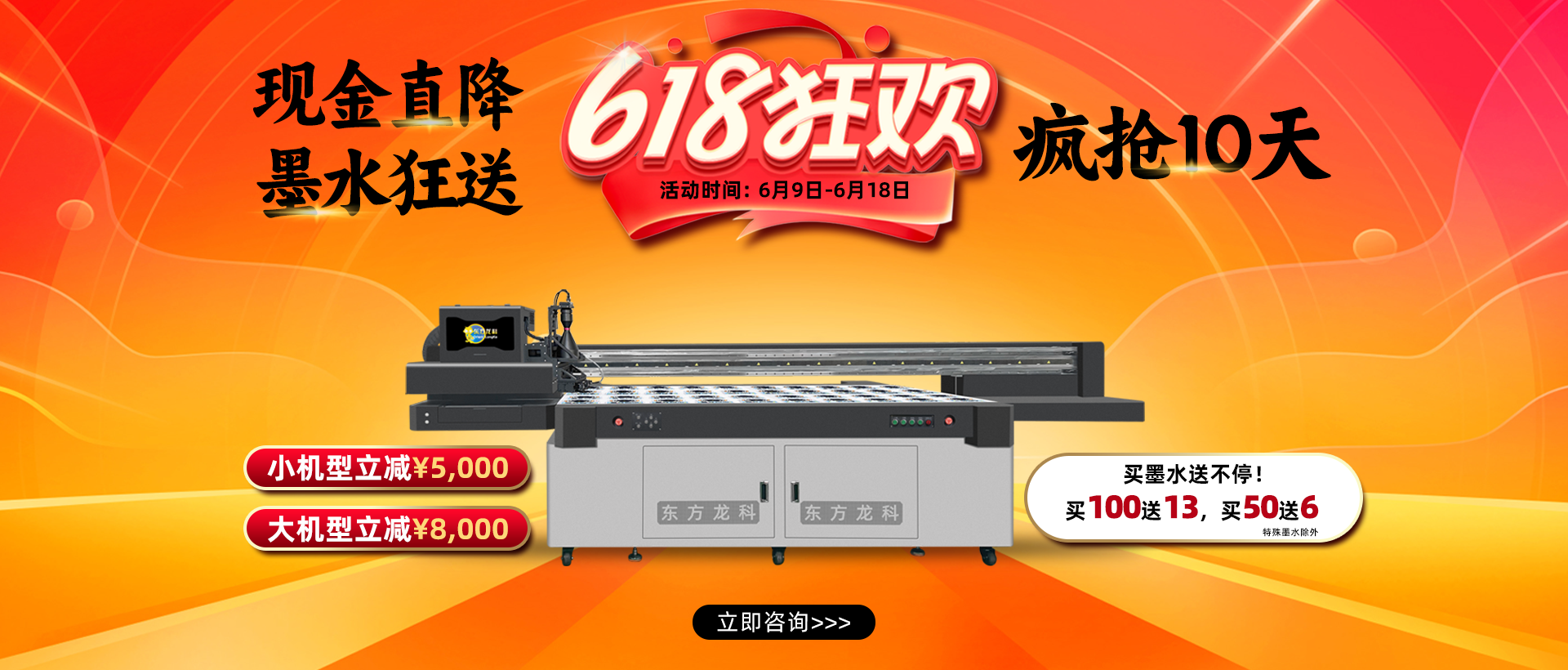 618活动图