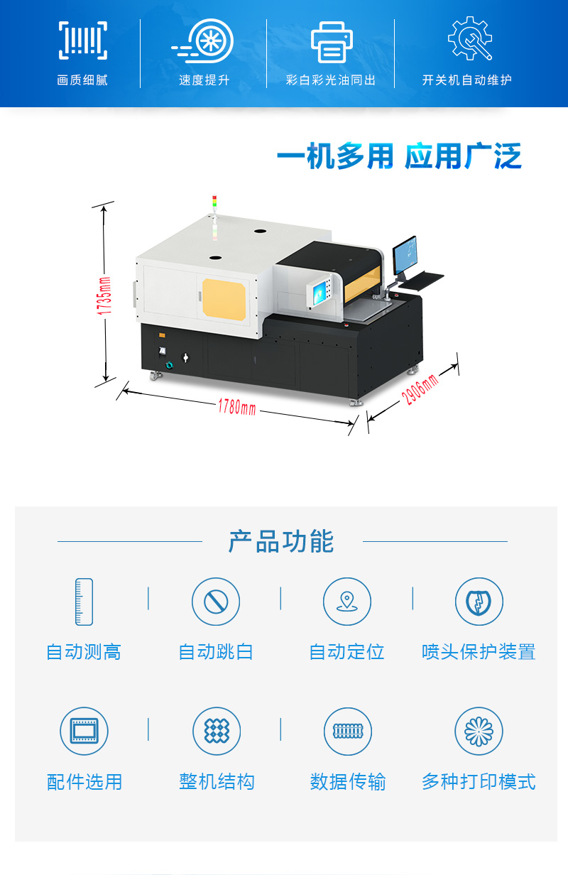 UV字符打印机图片