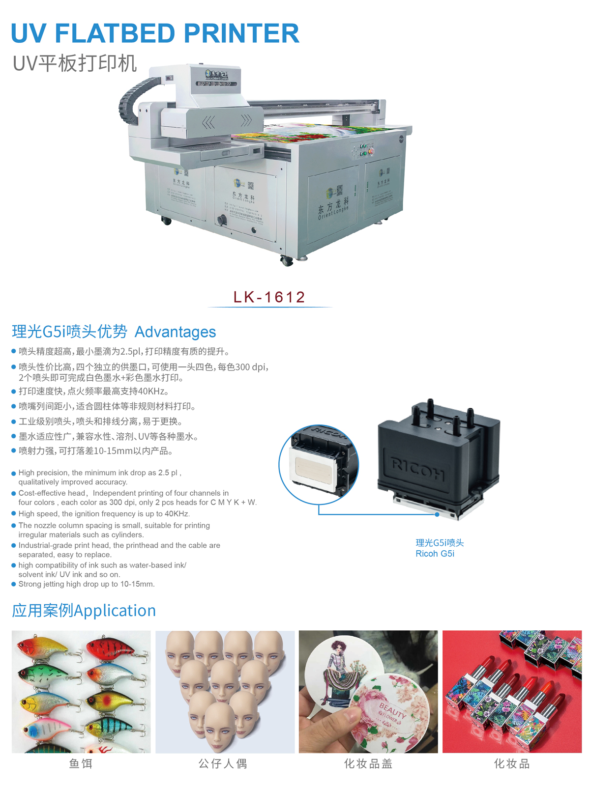 G5i喷头uv打印机