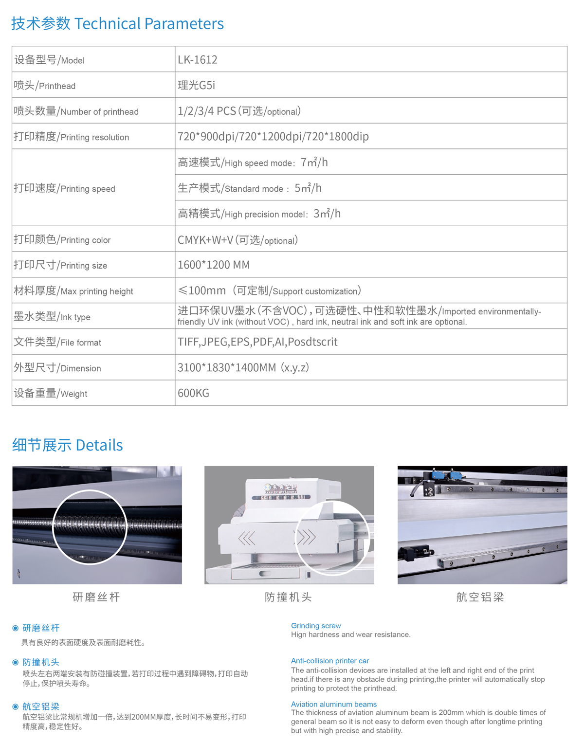理光G5i喷头uv平板打印机
