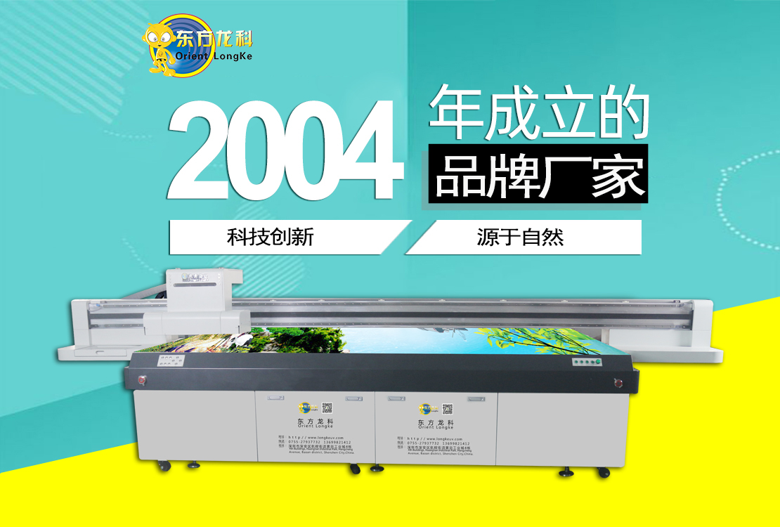 东方龙科