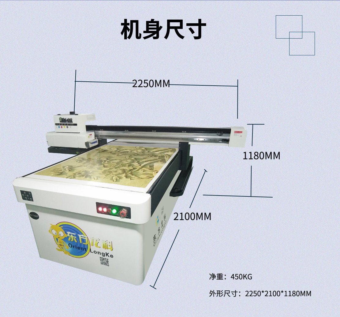 爱普生UV打印机1016机器尺寸