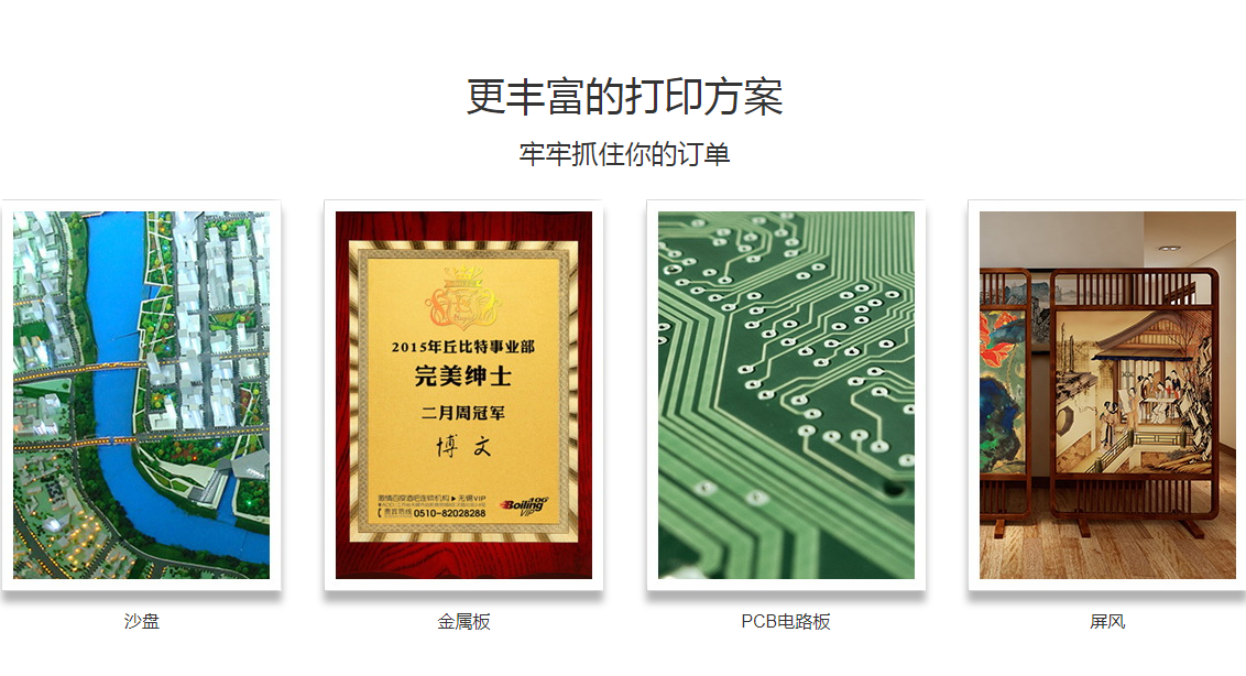 二手UV打印机值得购买吗?