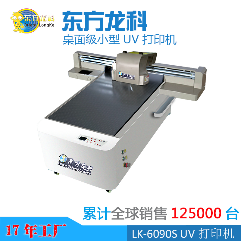 现代的UV打印机有什么环保问题吗?