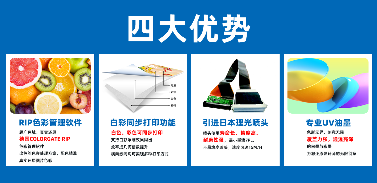 设备优势