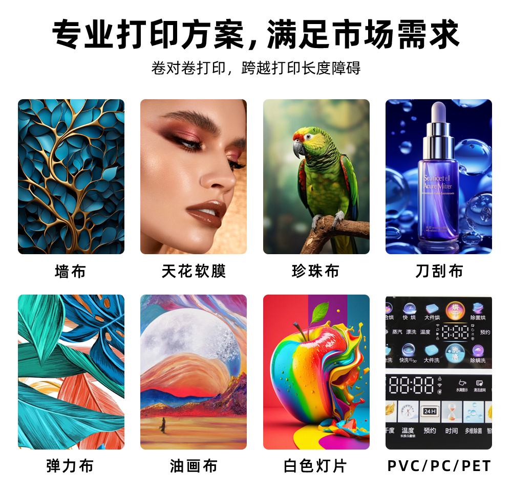 1200卷材打印机