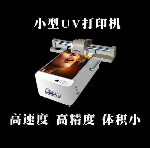 6090S打印机