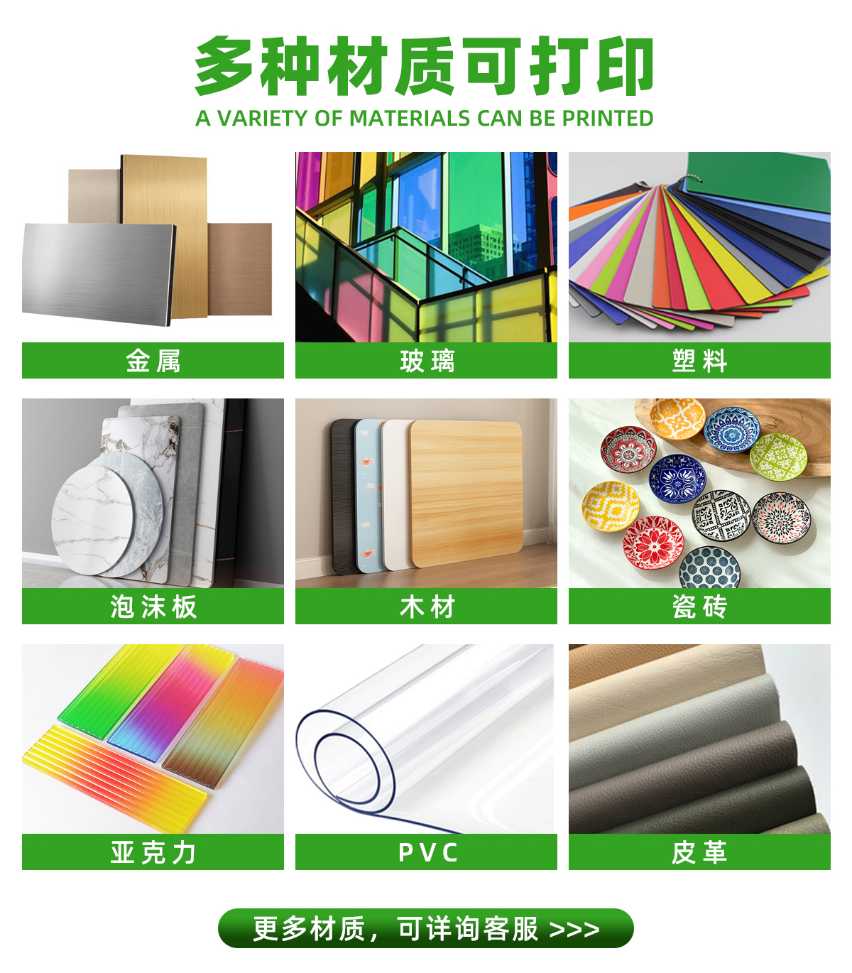 能打印的材质