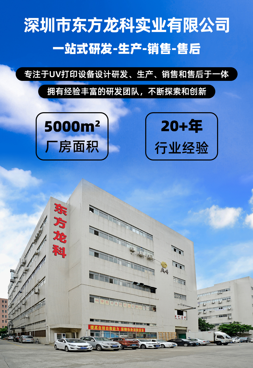 厂家介绍